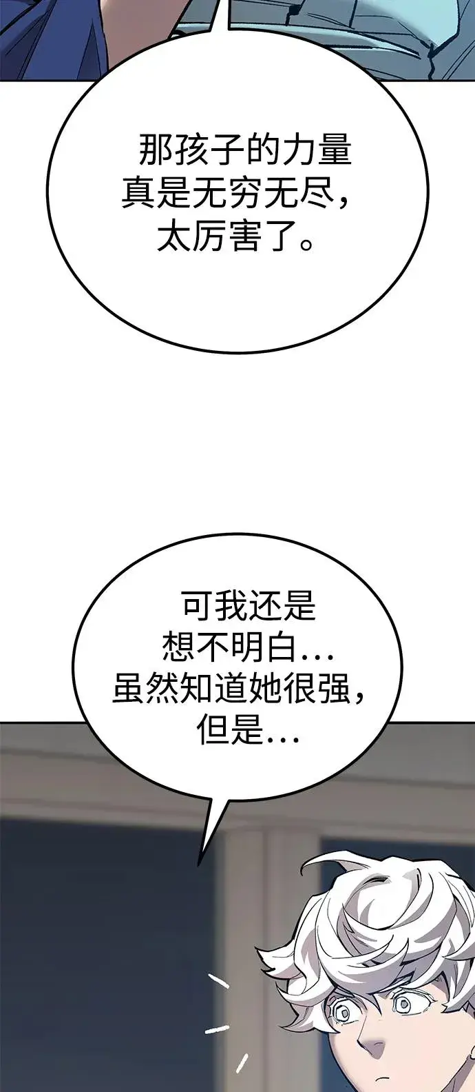 《觉醒战士》[第2部] 第77话 8星屠杀者图12