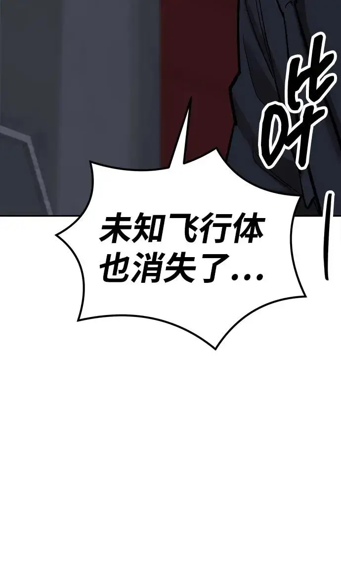 《觉醒战士》[第2部] 第77话 8星屠杀者图120