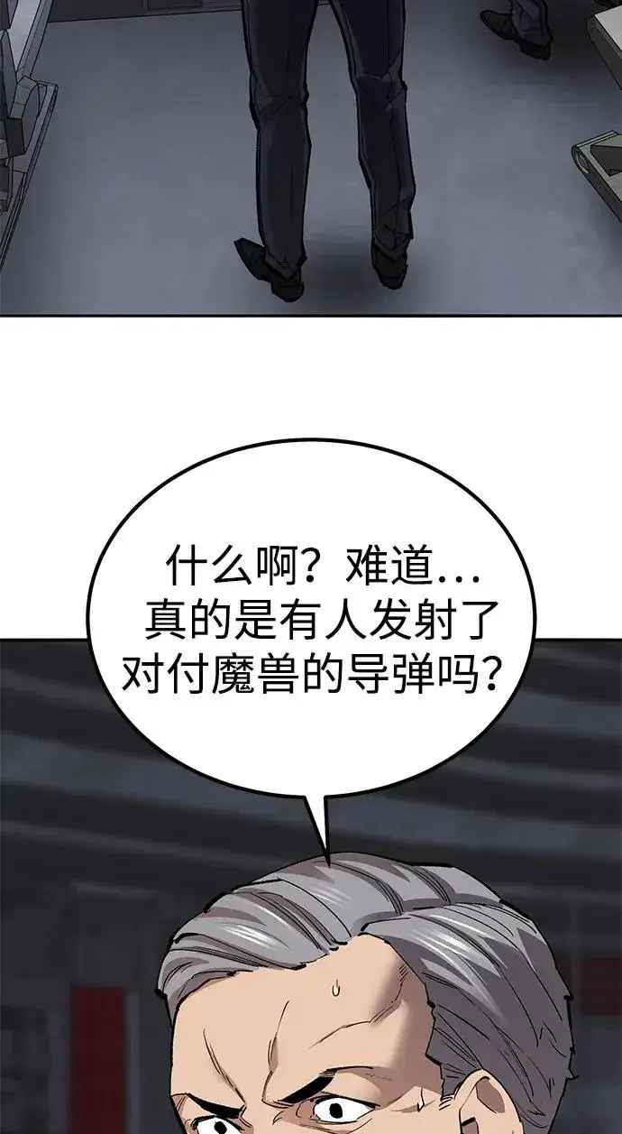 《觉醒战士》[第2部] 第77话 8星屠杀者图122