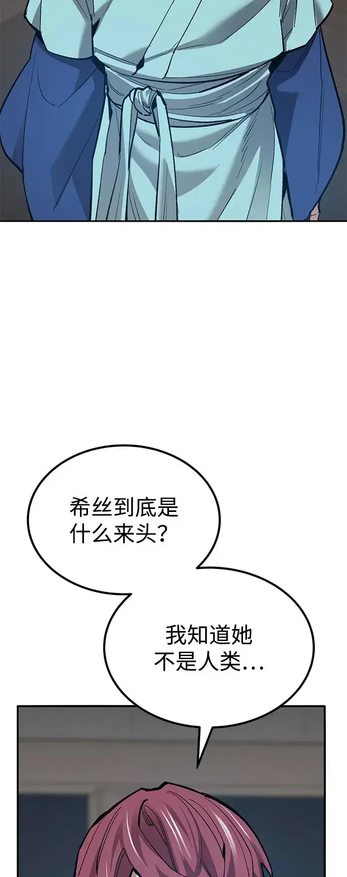 《觉醒战士》[第2部] 第77话 8星屠杀者图14