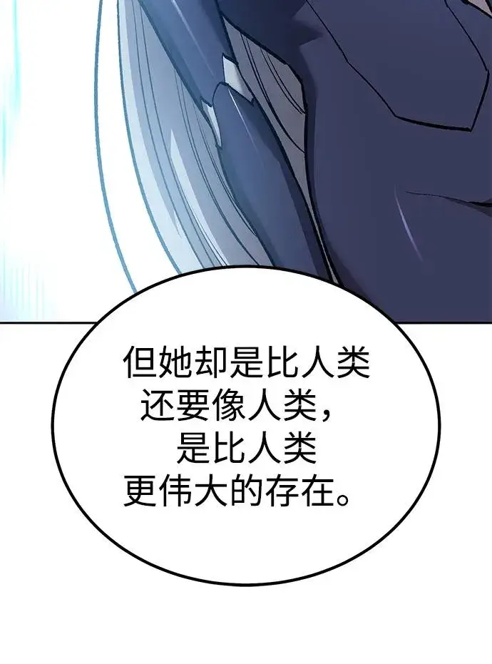 《觉醒战士》[第2部] 第77话 8星屠杀者图19