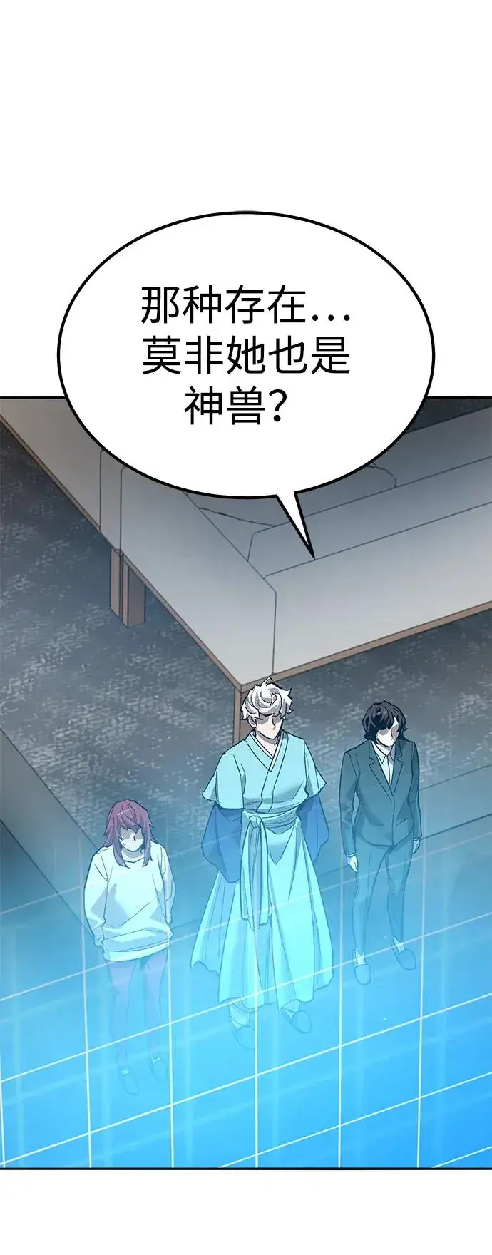 《觉醒战士》[第2部] 第77话 8星屠杀者图20