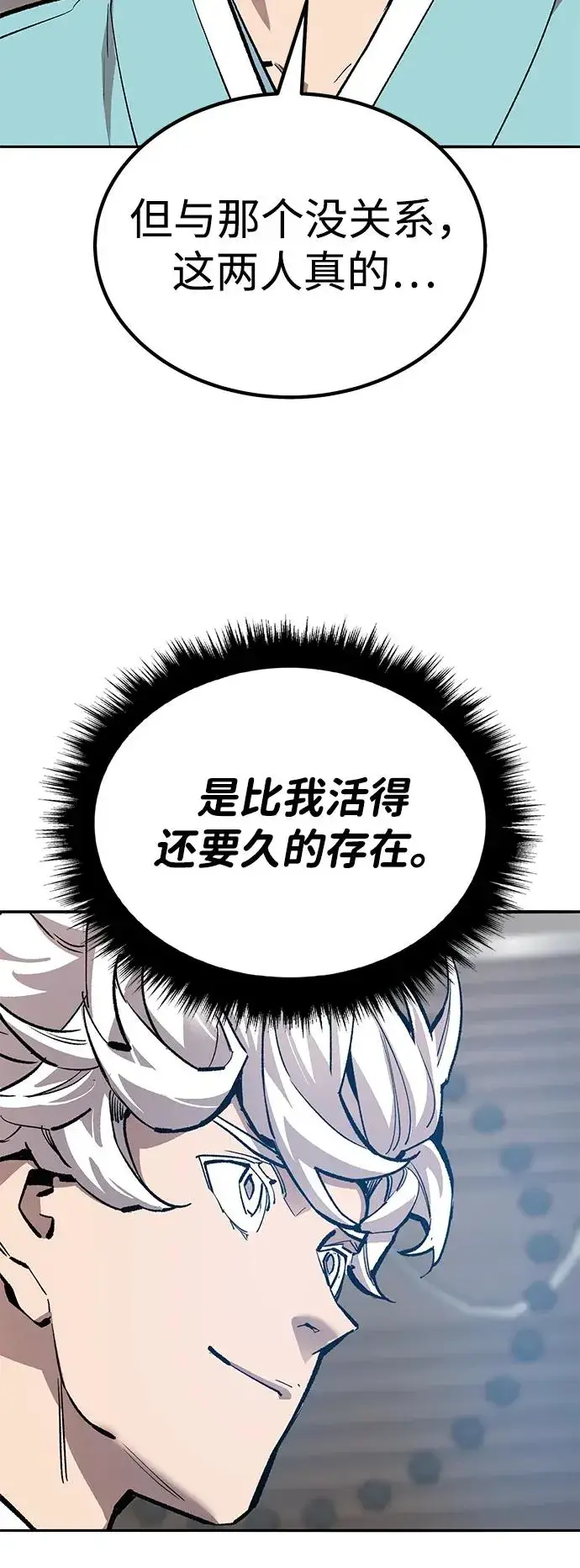 《觉醒战士》[第2部] 第77话 8星屠杀者图27