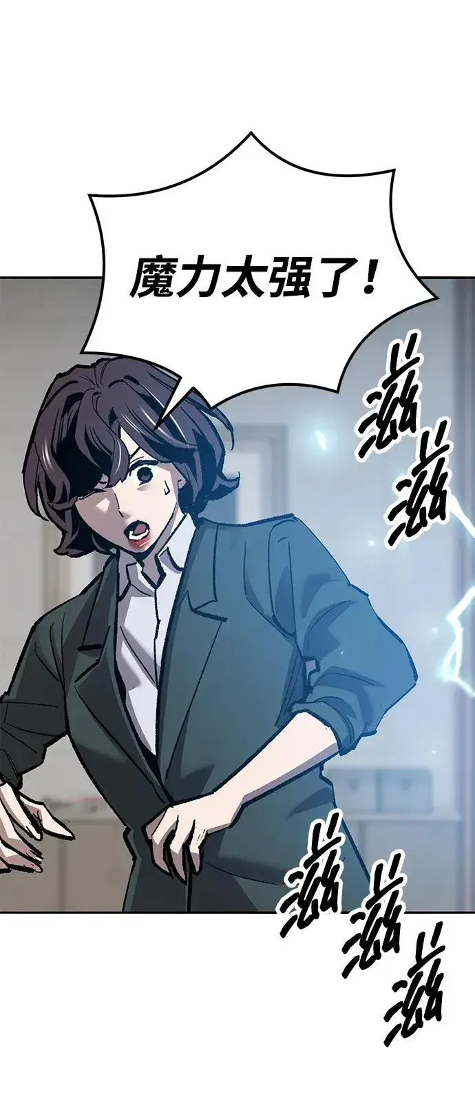 《觉醒战士》[第2部] 第77话 8星屠杀者图36