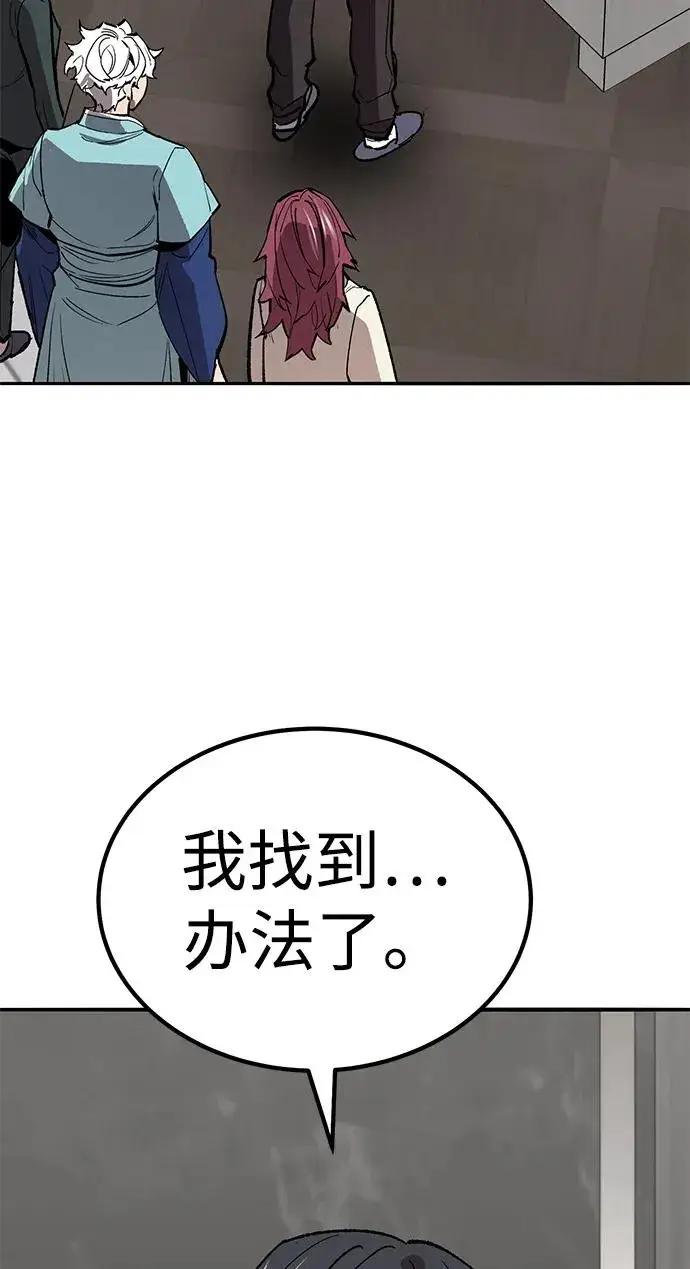 《觉醒战士》[第2部] 第77话 8星屠杀者图55