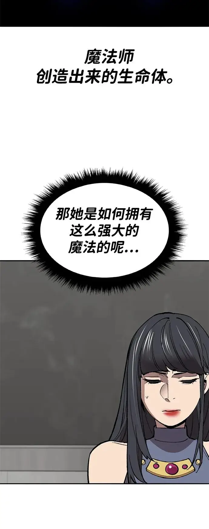 《觉醒战士》[第2部] 第77话 8星屠杀者图68