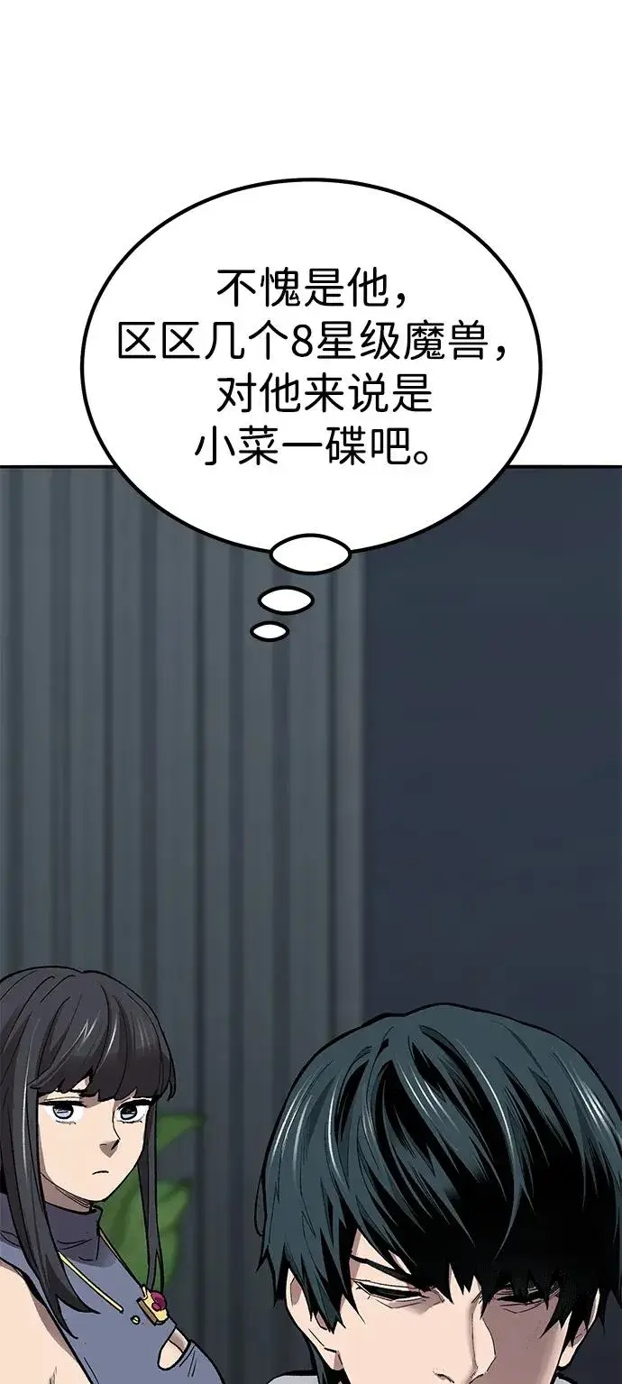 《觉醒战士》[第2部] 第77话 8星屠杀者图78