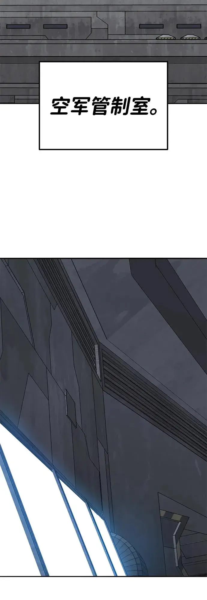 《觉醒战士》[第2部] 第77话 8星屠杀者图83