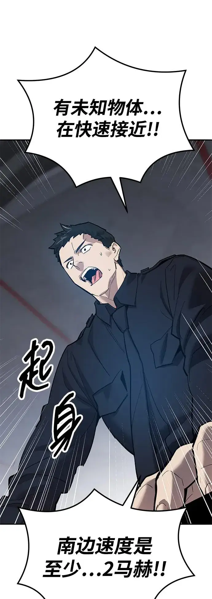 《觉醒战士》[第2部] 第77话 8星屠杀者图86