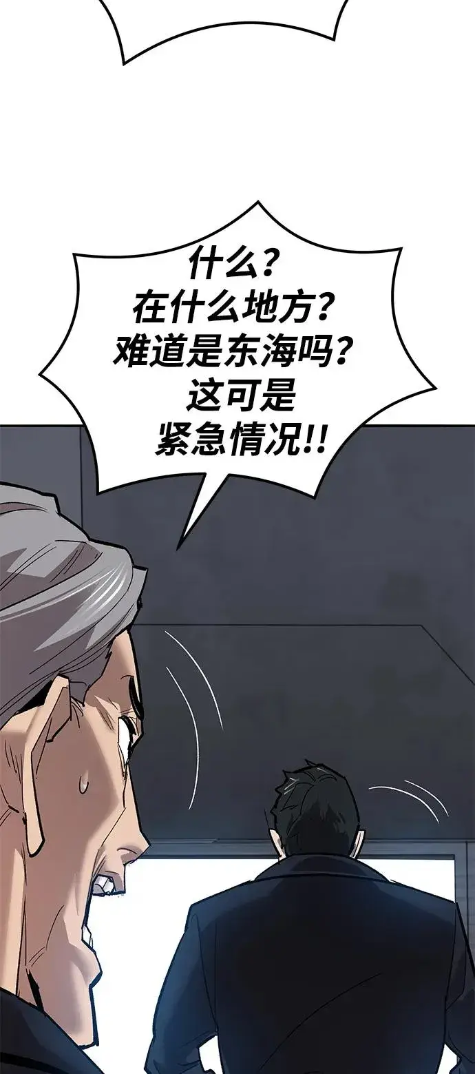 《觉醒战士》[第2部] 第77话 8星屠杀者图87