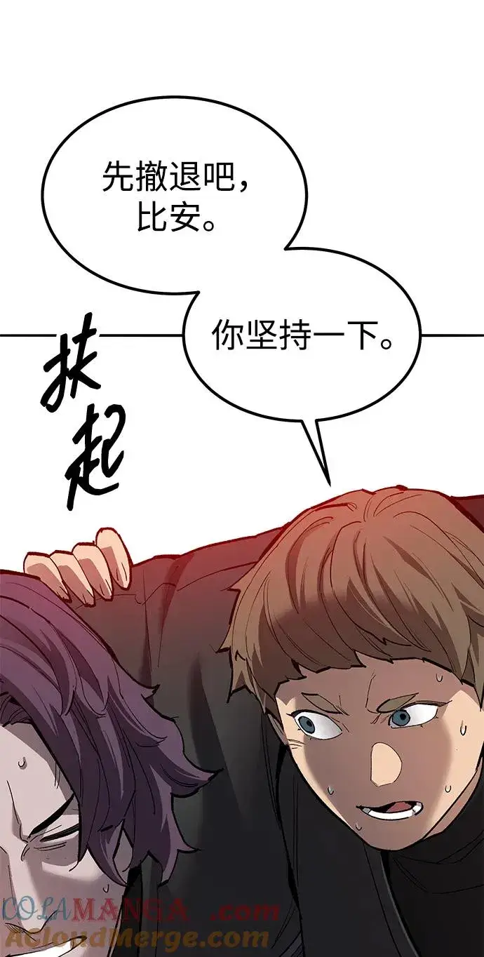 漫画《觉醒战士》[第2部] 第78话 8星屠杀者（2）第105张图