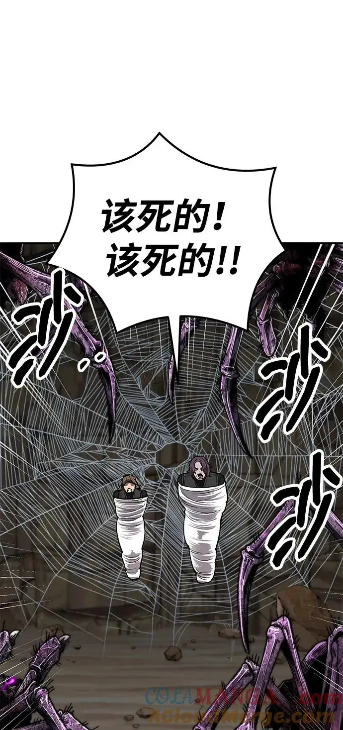 漫画《觉醒战士》[第2部] 第78话 8星屠杀者（2）第117张图