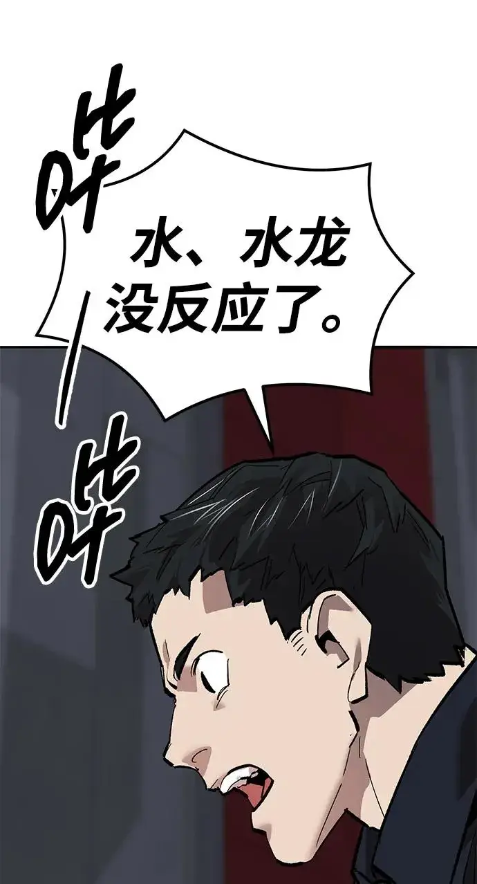 漫画《觉醒战士》[第2部] 第78话 8星屠杀者（2）第14张图