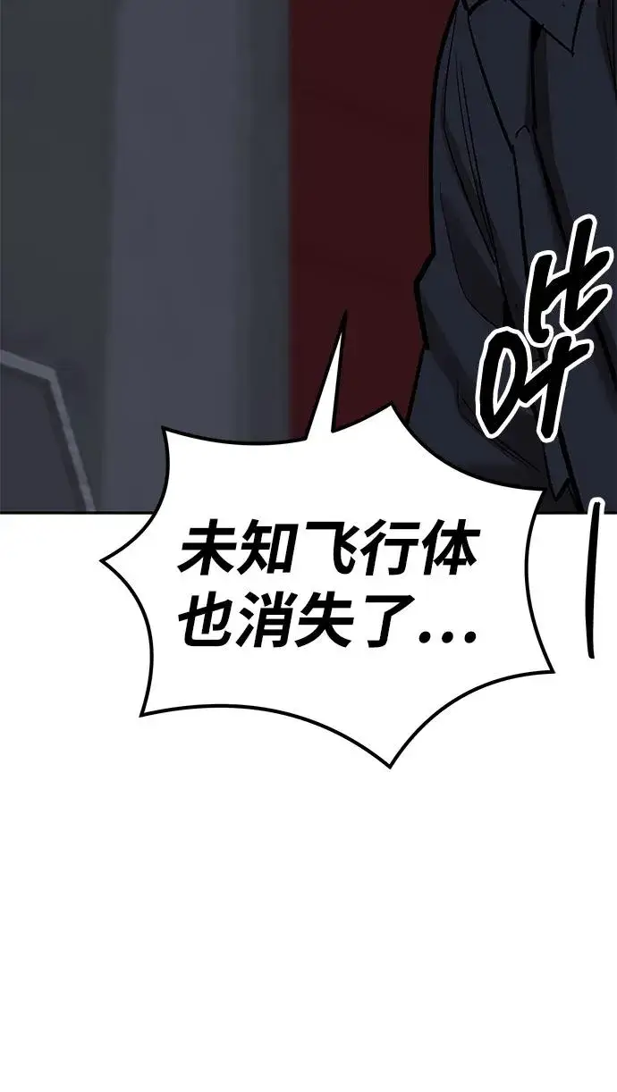 漫画《觉醒战士》[第2部] 第78话 8星屠杀者（2）第15张图