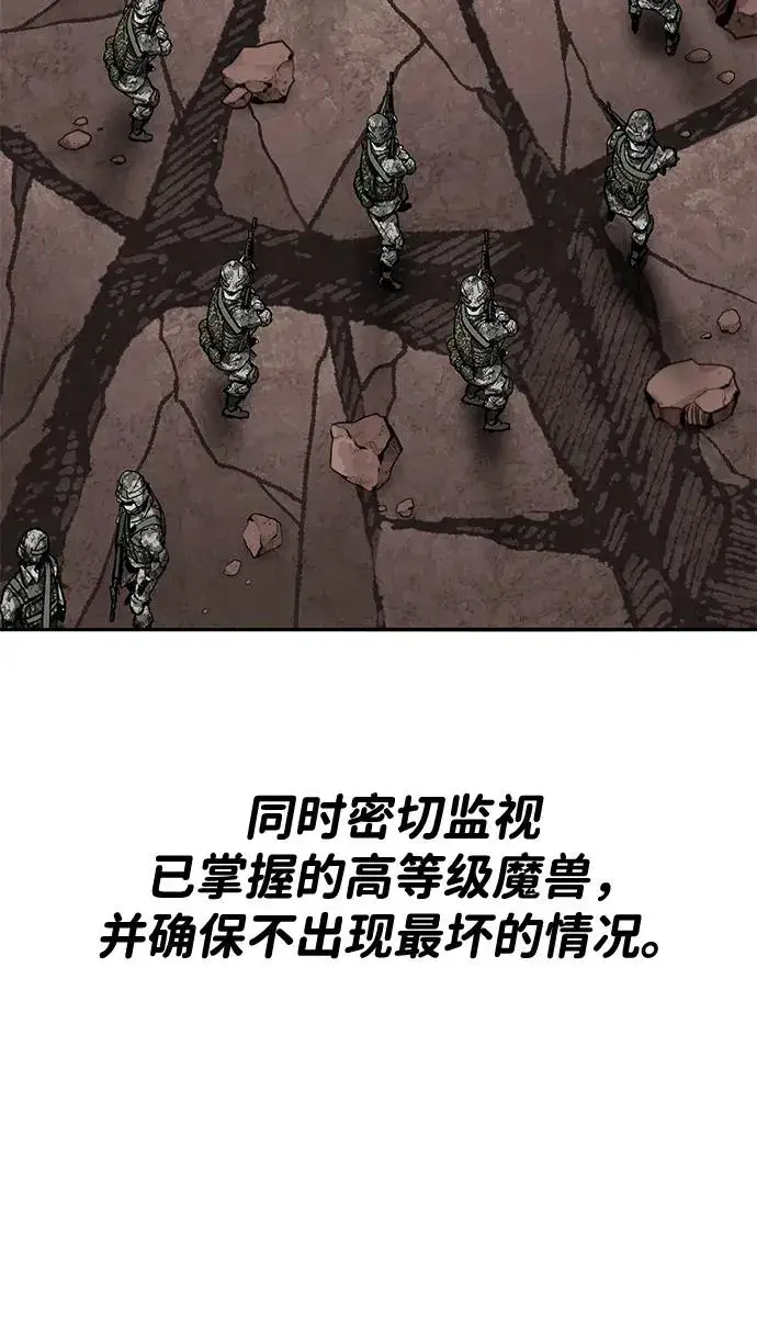 漫画《觉醒战士》[第2部] 第78话 8星屠杀者（2）第24张图