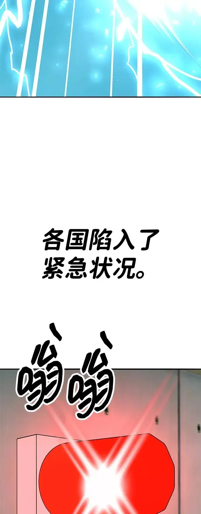 漫画《觉醒战士》[第2部] 第78话 8星屠杀者（2）第28张图