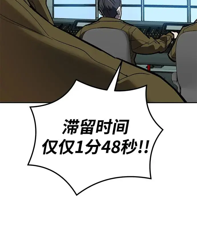 漫画《觉醒战士》[第2部] 第78话 8星屠杀者（2）第32张图