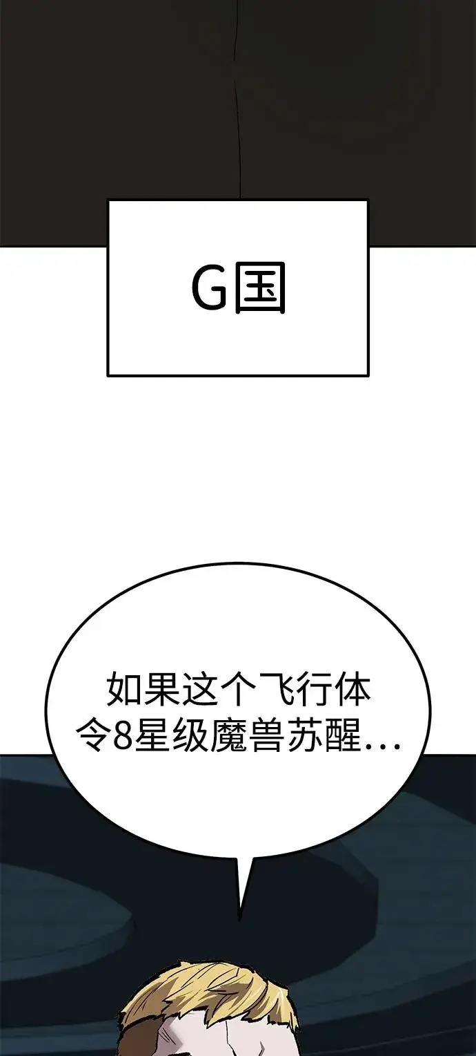漫画《觉醒战士》[第2部] 第78话 8星屠杀者（2）第36张图