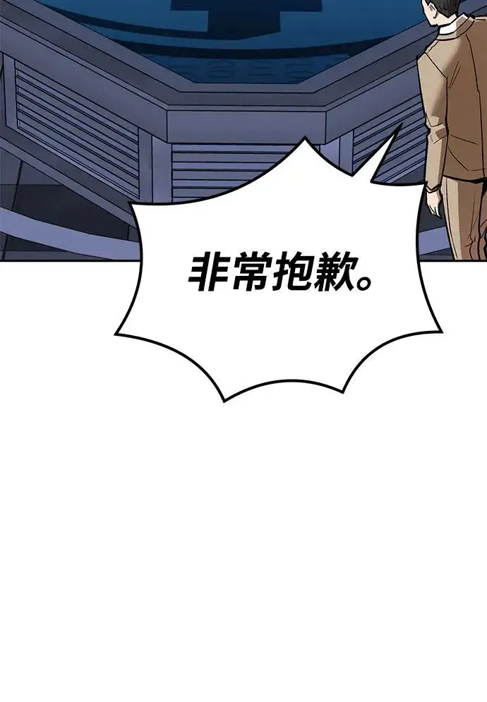 漫画《觉醒战士》[第2部] 第78话 8星屠杀者（2）第40张图