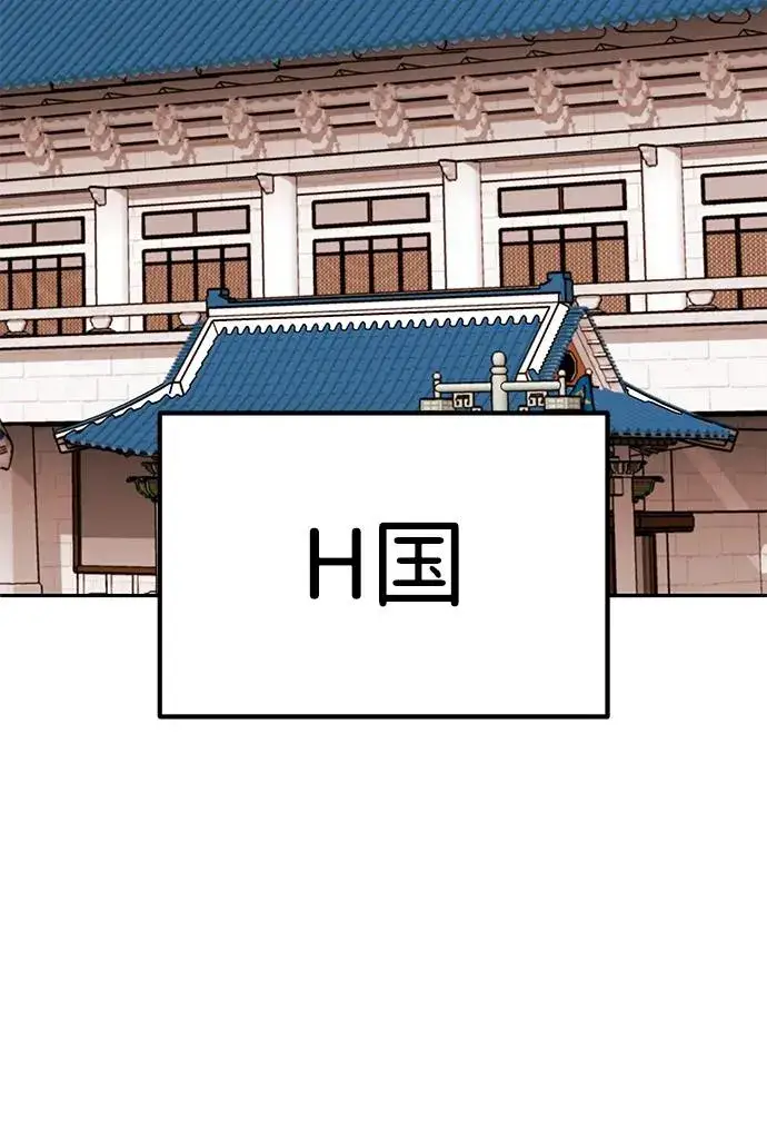 漫画《觉醒战士》[第2部] 第78话 8星屠杀者（2）第44张图