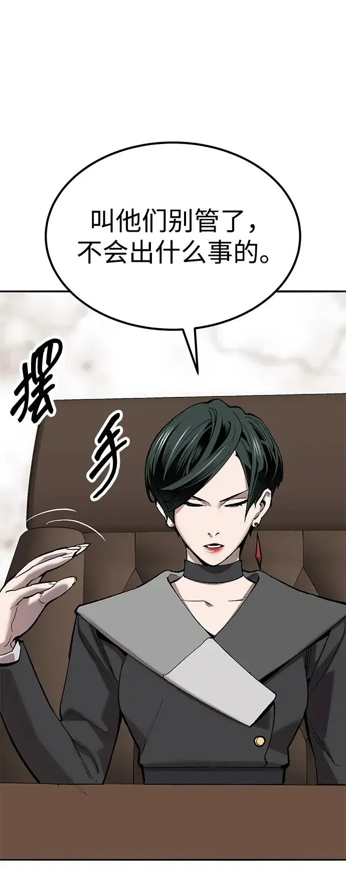 漫画《觉醒战士》[第2部] 第78话 8星屠杀者（2）第51张图
