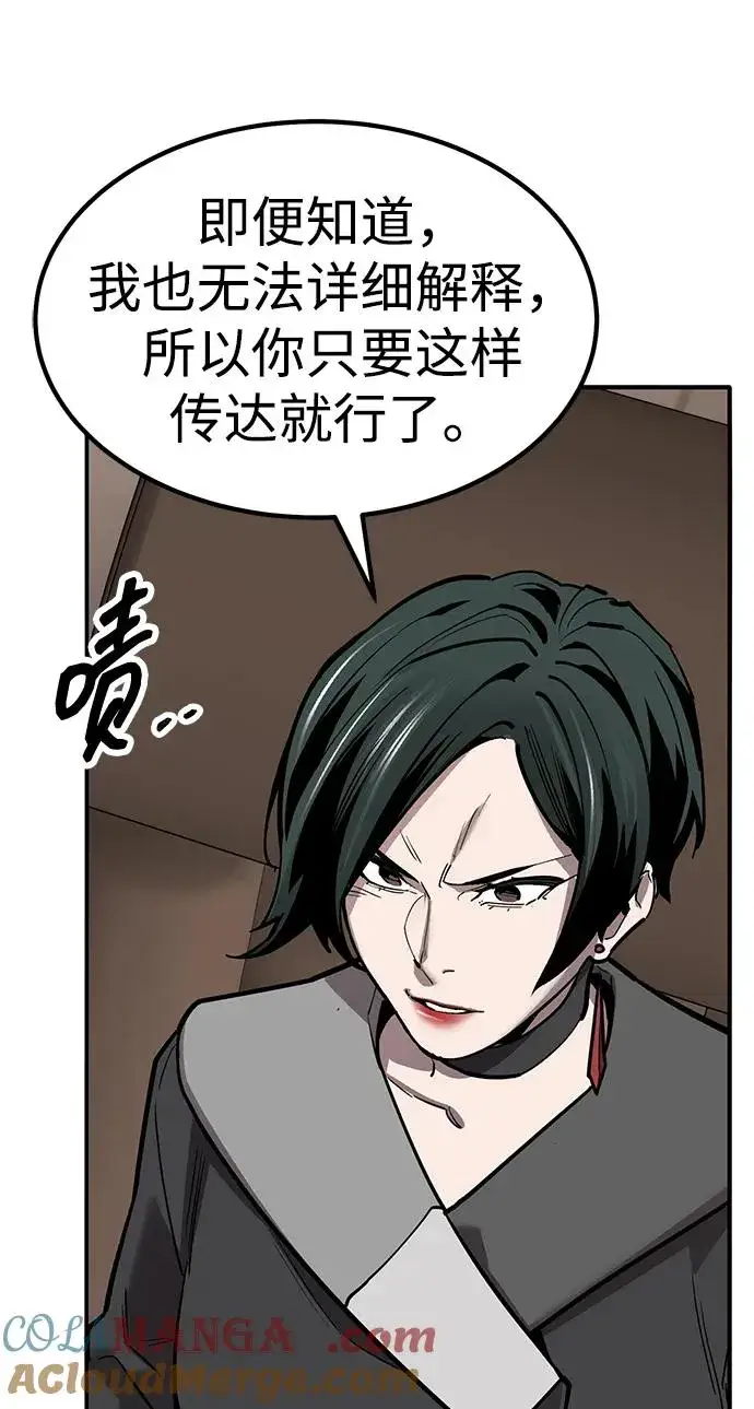 漫画《觉醒战士》[第2部] 第78话 8星屠杀者（2）第53张图
