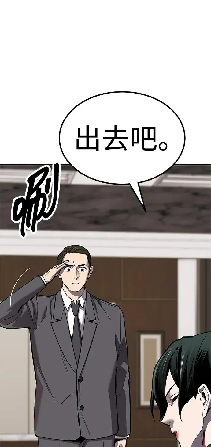 漫画《觉醒战士》[第2部] 第78话 8星屠杀者（2）第58张图