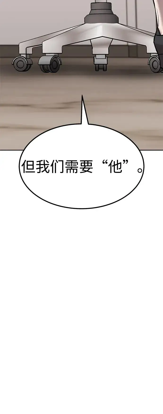 漫画《觉醒战士》[第2部] 第78话 8星屠杀者（2）第63张图