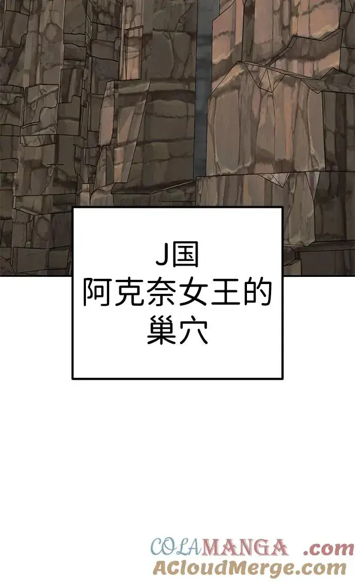 漫画《觉醒战士》[第2部] 第78话 8星屠杀者（2）第65张图