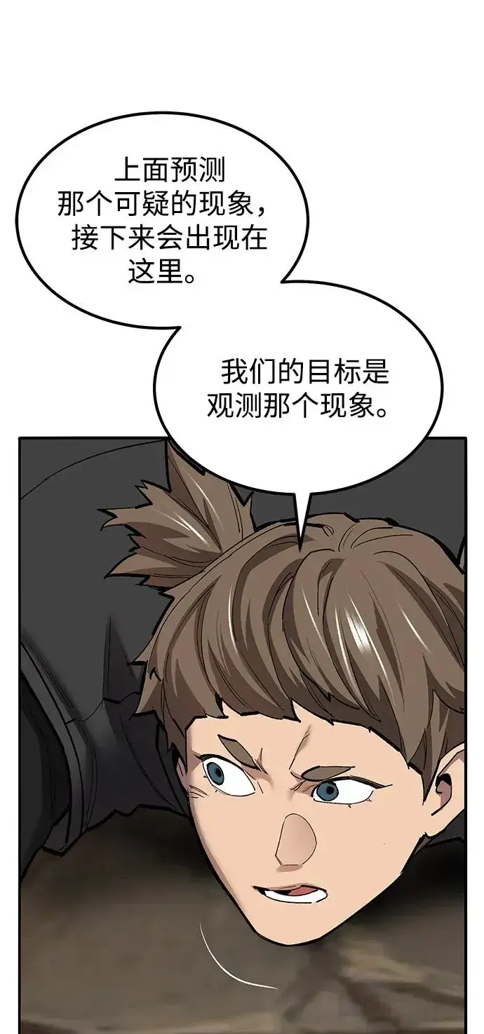 漫画《觉醒战士》[第2部] 第78话 8星屠杀者（2）第71张图