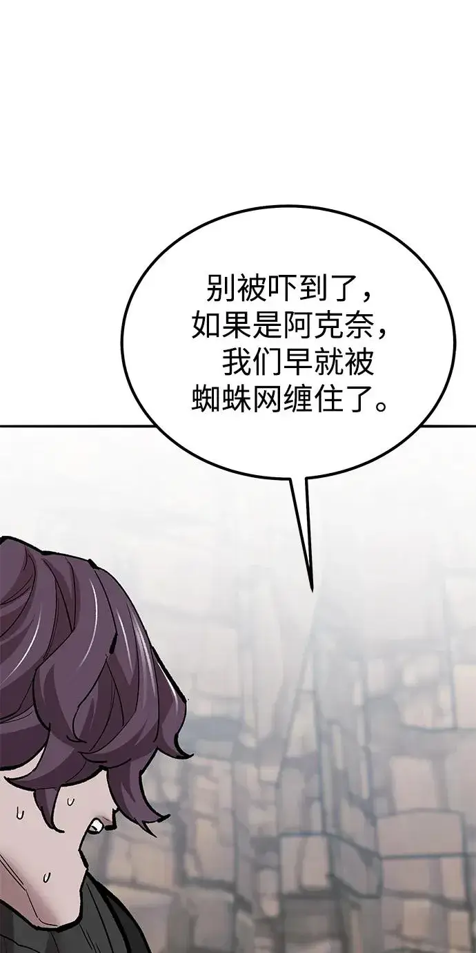 漫画《觉醒战士》[第2部] 第78话 8星屠杀者（2）第76张图