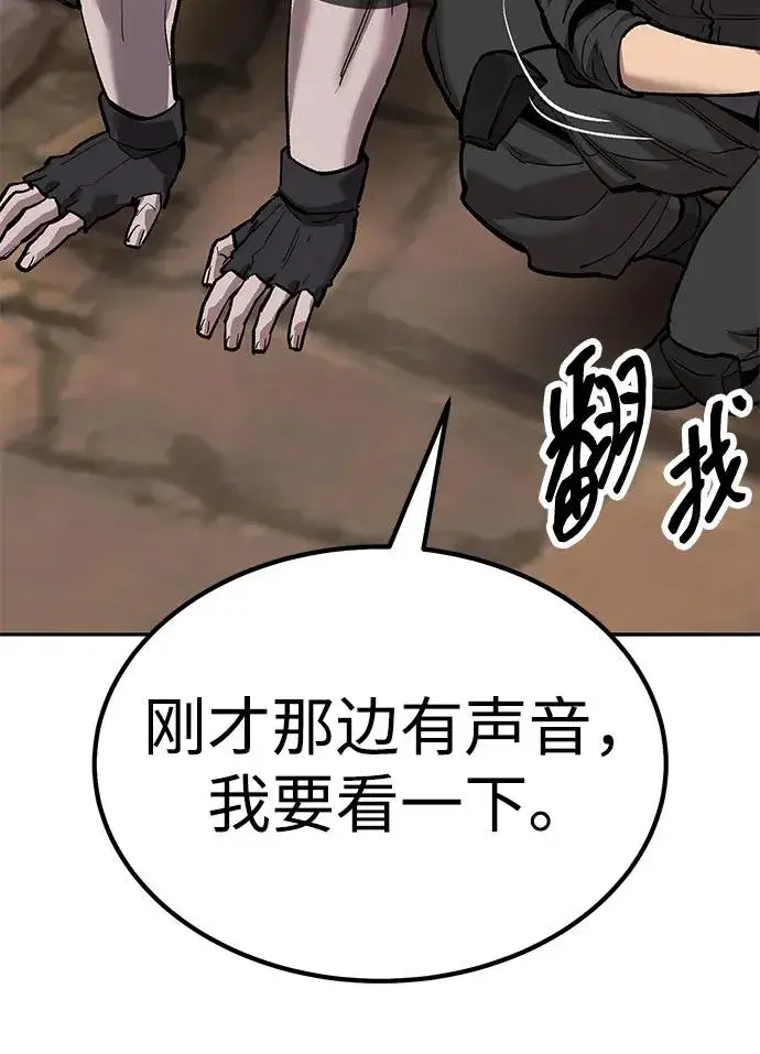 漫画《觉醒战士》[第2部] 第78话 8星屠杀者（2）第79张图
