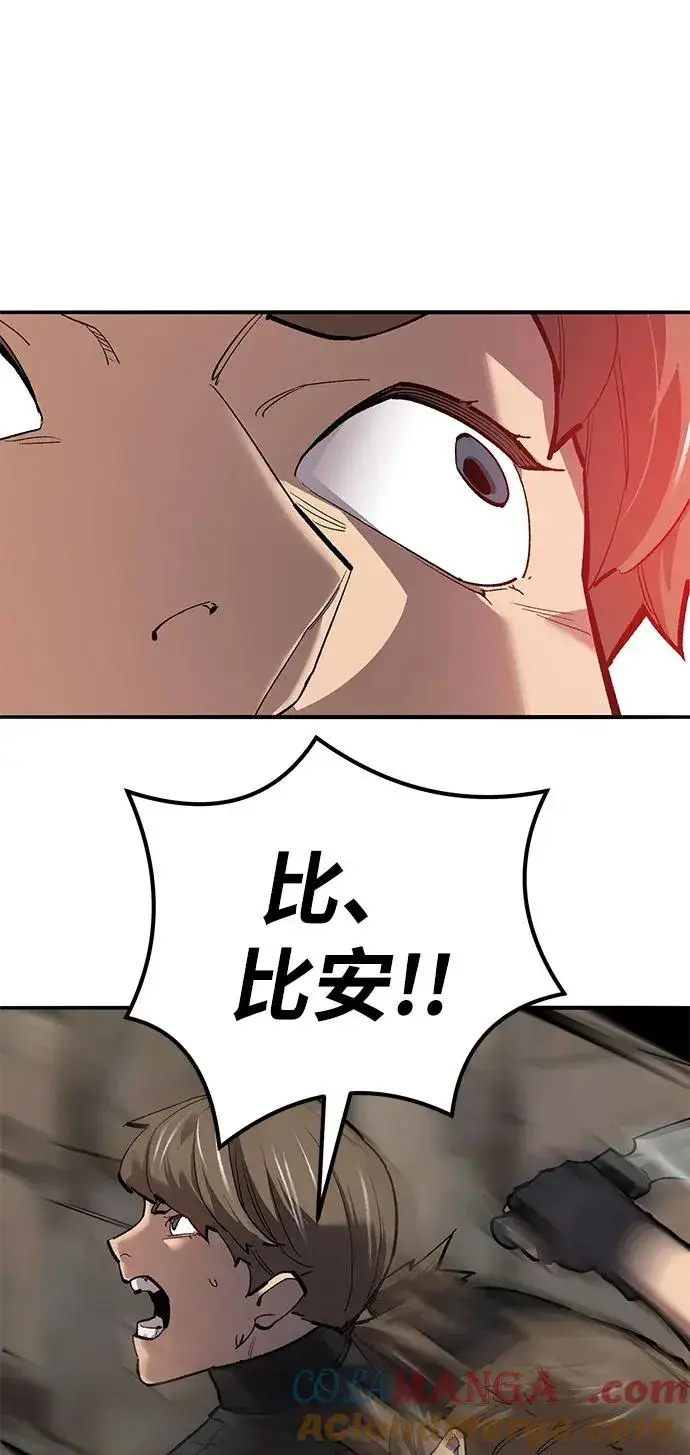 漫画《觉醒战士》[第2部] 第78话 8星屠杀者（2）第89张图