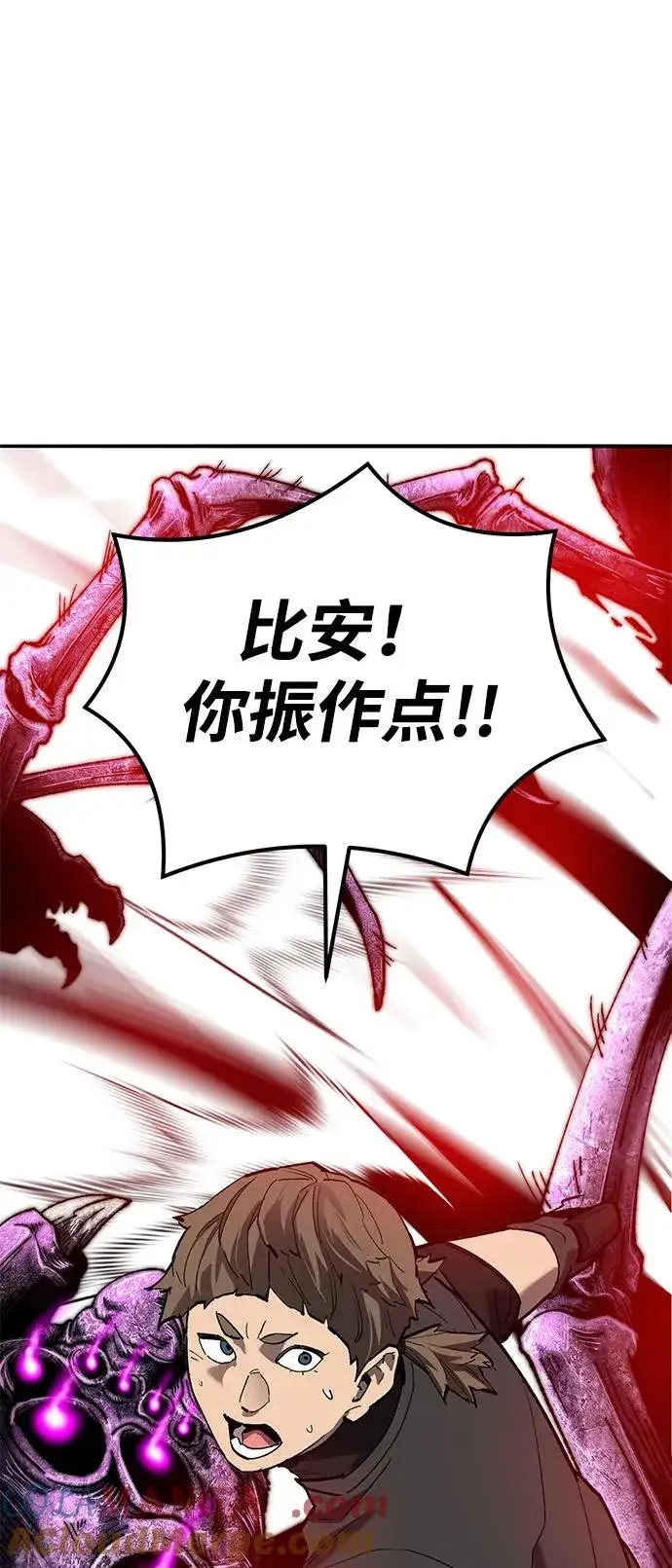 漫画《觉醒战士》[第2部] 第78话 8星屠杀者（2）第93张图