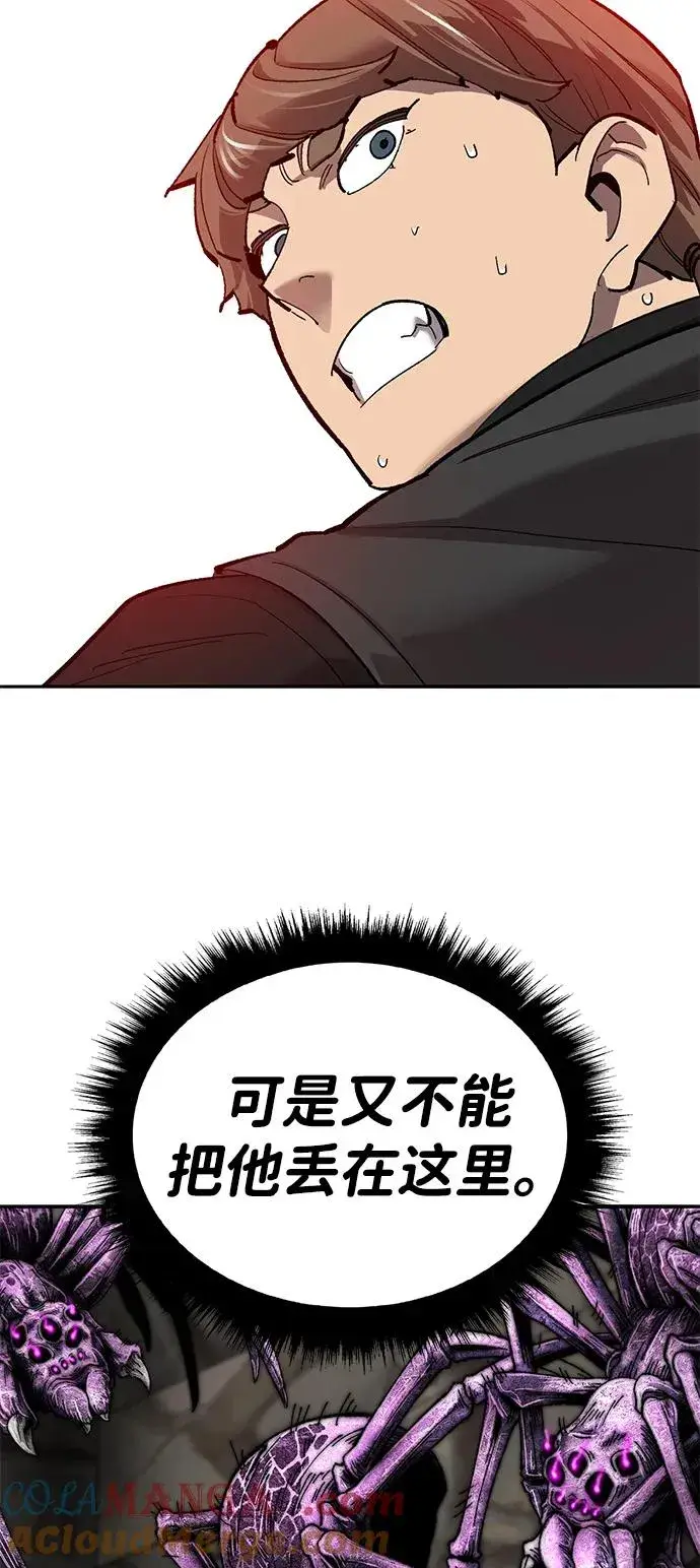 漫画《觉醒战士》[第2部] 第78话 8星屠杀者（2）第97张图