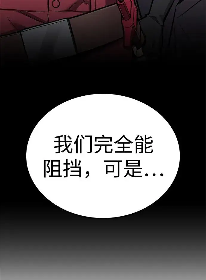 漫画《觉醒战士》[第2部] 第79话 8星屠杀者（3）第102张图