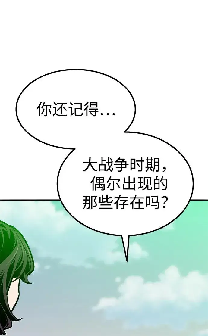 漫画《觉醒战士》[第2部] 第79话 8星屠杀者（3）第104张图