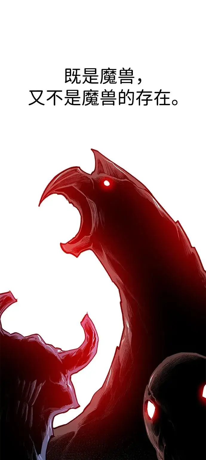 漫画《觉醒战士》[第2部] 第79话 8星屠杀者（3）第107张图