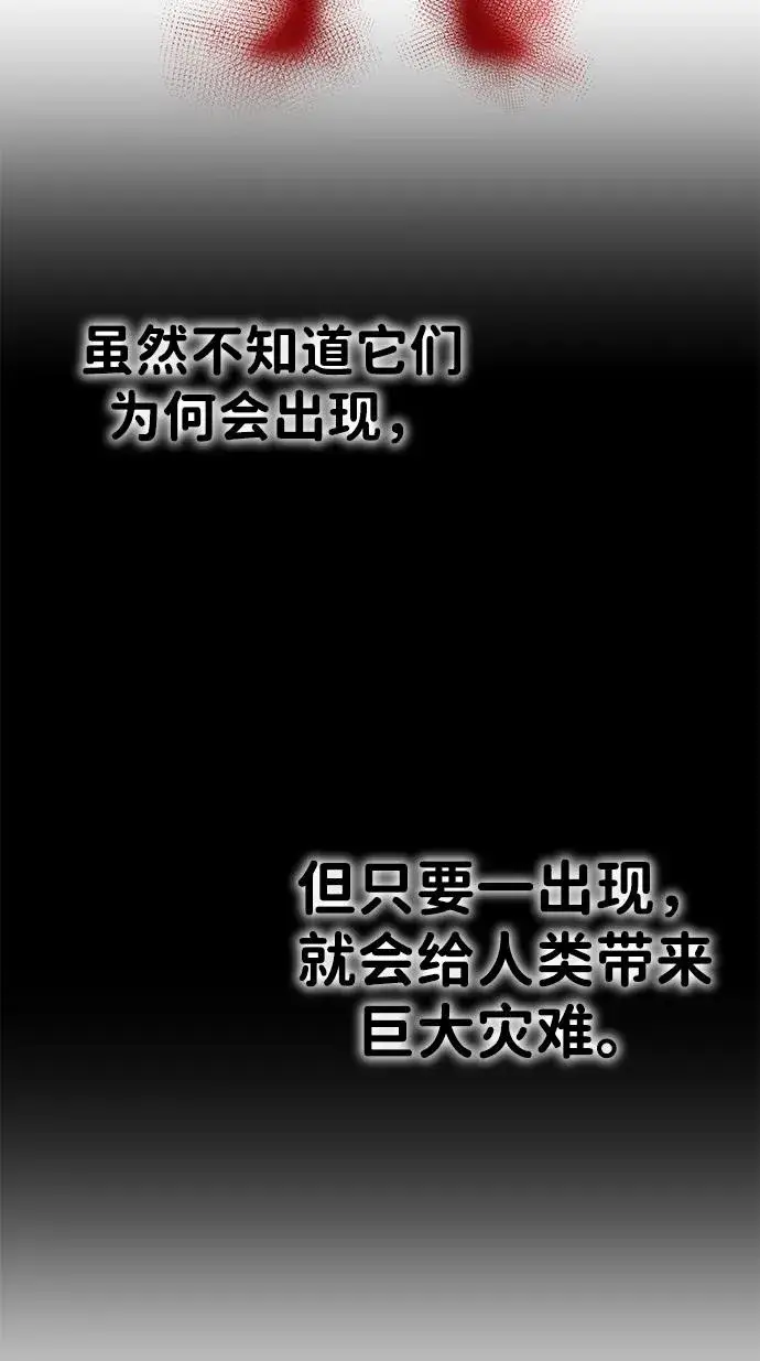 漫画《觉醒战士》[第2部] 第79话 8星屠杀者（3）第110张图