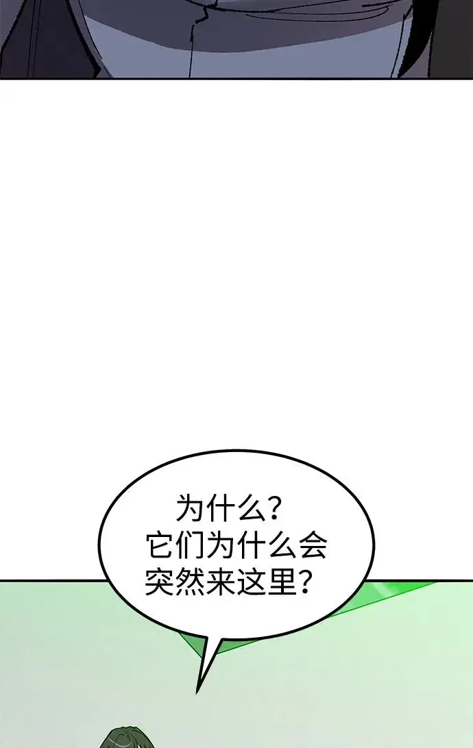漫画《觉醒战士》[第2部] 第79话 8星屠杀者（3）第112张图