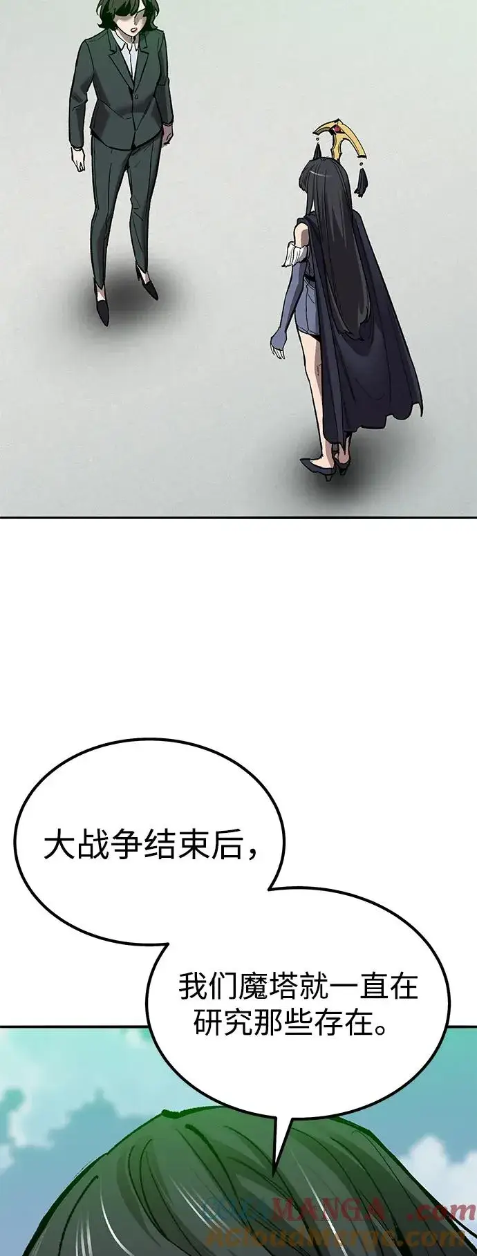 漫画《觉醒战士》[第2部] 第79话 8星屠杀者（3）第113张图
