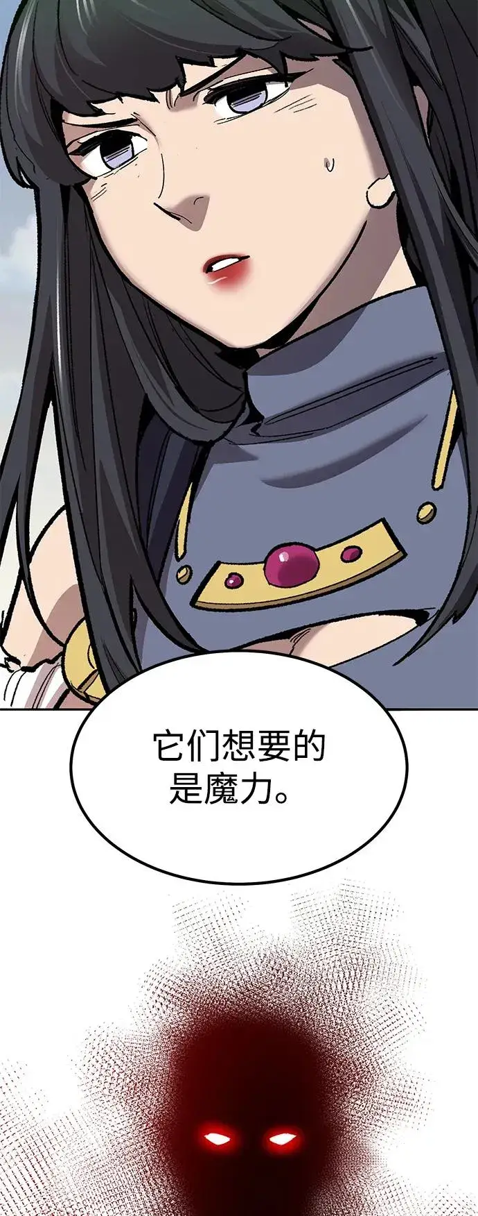 漫画《觉醒战士》[第2部] 第79话 8星屠杀者（3）第114张图