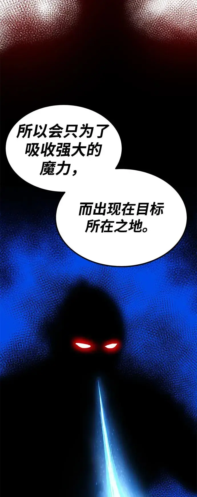 漫画《觉醒战士》[第2部] 第79话 8星屠杀者（3）第115张图