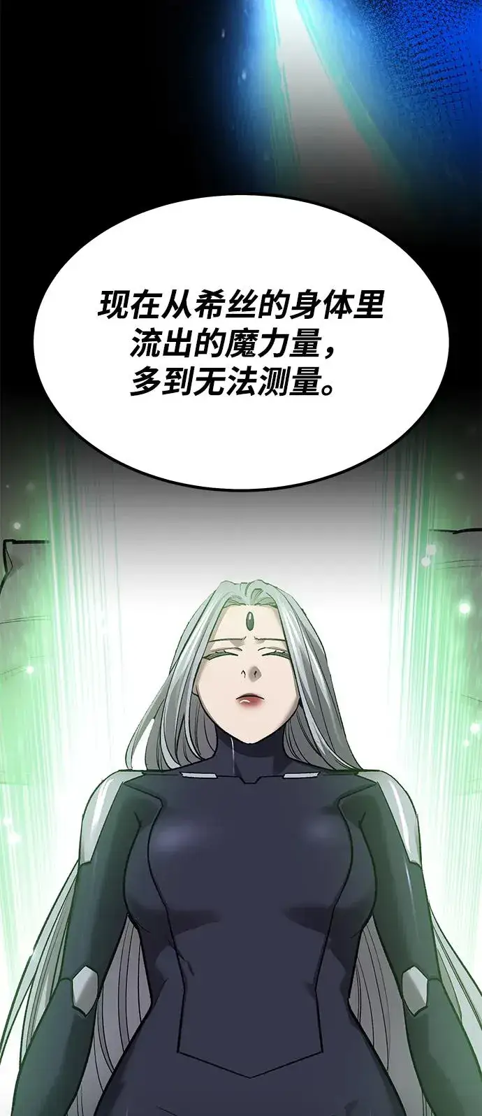 漫画《觉醒战士》[第2部] 第79话 8星屠杀者（3）第116张图