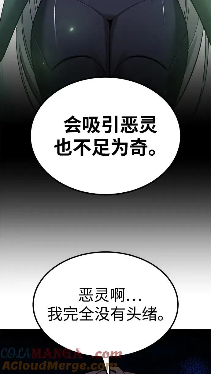 漫画《觉醒战士》[第2部] 第79话 8星屠杀者（3）第117张图