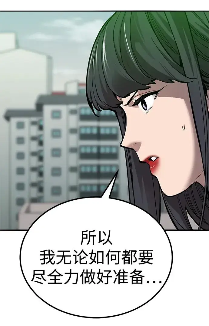 漫画《觉醒战士》[第2部] 第79话 8星屠杀者（3）第119张图