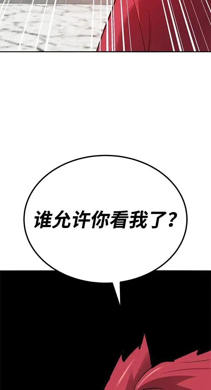 漫画《觉醒战士》[第2部] 第79话 8星屠杀者（3）第132张图
