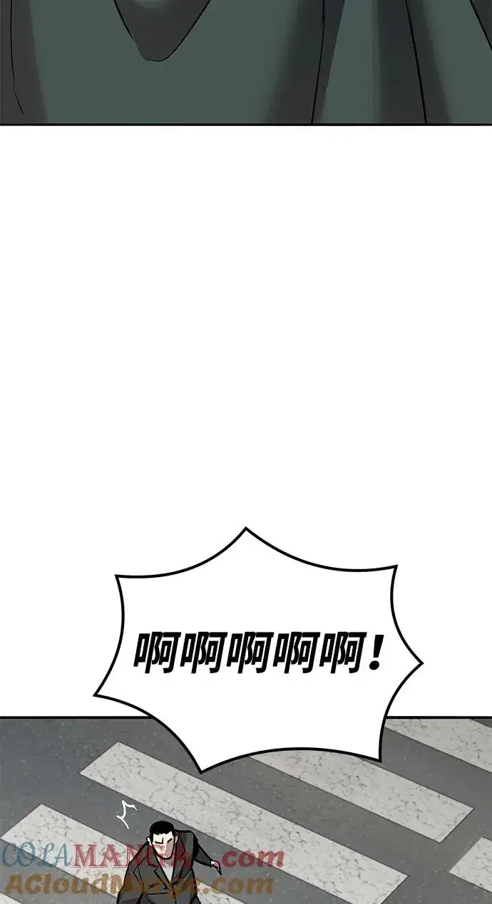 漫画《觉醒战士》[第2部] 第79话 8星屠杀者（3）第137张图
