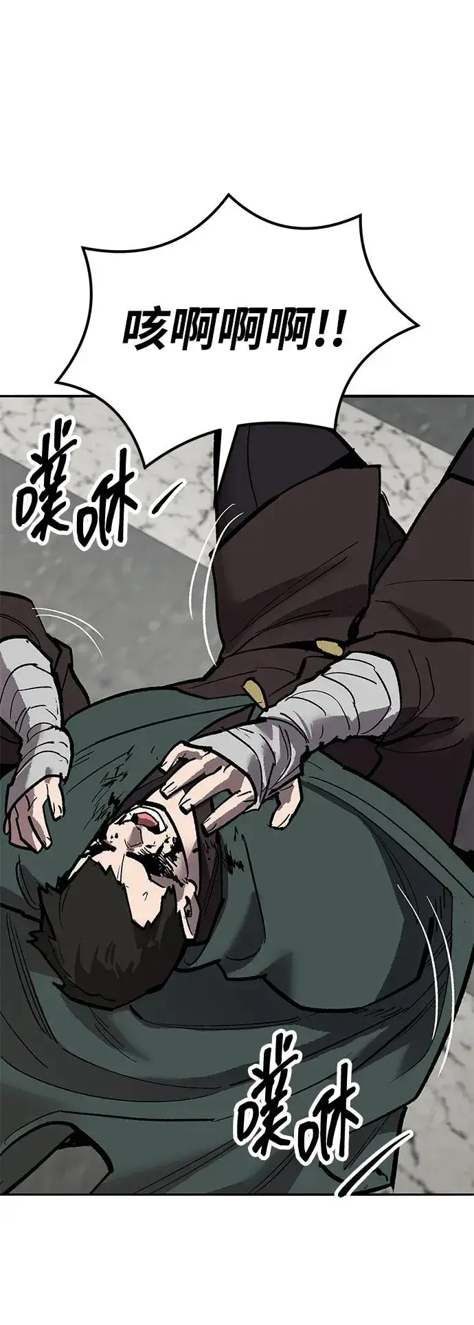漫画《觉醒战士》[第2部] 第79话 8星屠杀者（3）第139张图