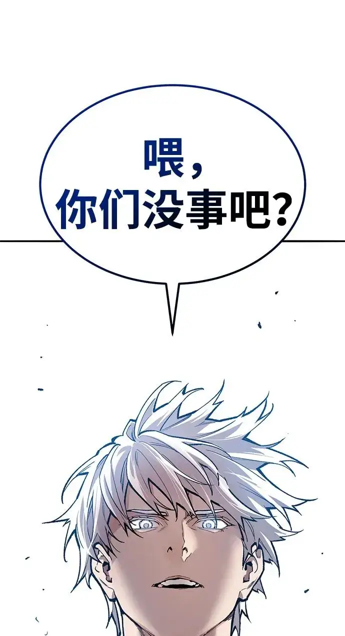 漫画《觉醒战士》[第2部] 第79话 8星屠杀者（3）第16张图